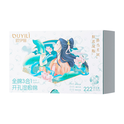 【当天发货】全棉开孔3合1湿敷棉