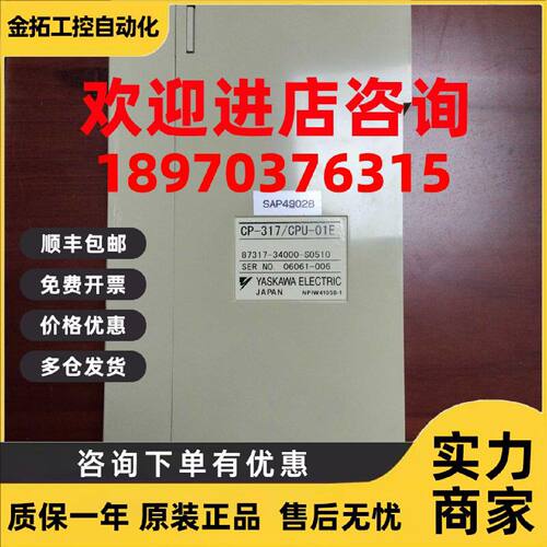 议价安川YASKAWA PLC CPU CP317/CPU-01E 8MB
