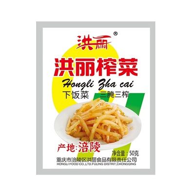 重庆涪陵洪丽鲜脆榨菜丝即食