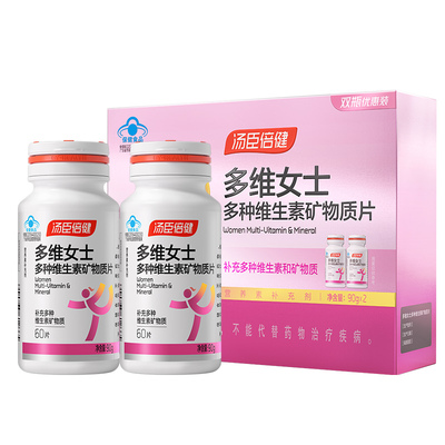 汤臣倍健女士多种维生素矿物质片