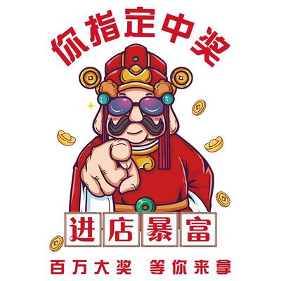 彩票店玻璃门贴纸创意广告海报