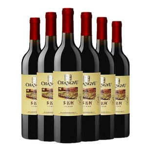 张裕官方授权干红葡萄酒多名利阳光海岸赤霞珠解百纳红酒整箱六支