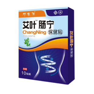 治疗肠息肉的药去除便秘便血胆息肉调理慢性溃疡结肠炎特效中药贴