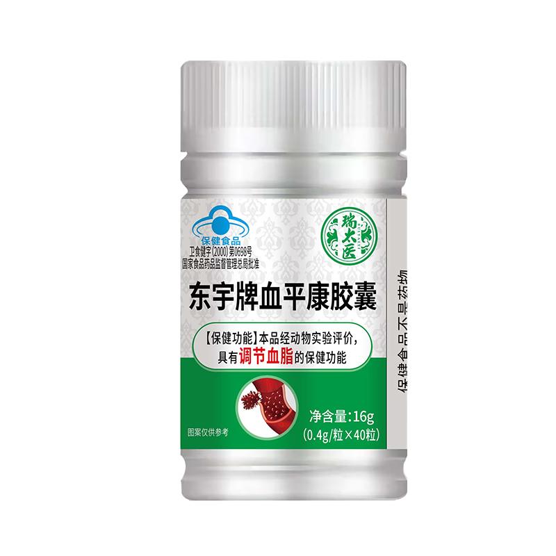 瑞太醫(yī)血平康膠囊成人中老年調(diào)理穩(wěn)固降血脂血脂粘稠疏通血管