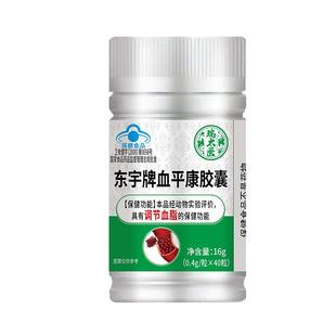 瑞太医血平康胶囊成人中老年调理稳固降血脂血脂粘稠疏通血管