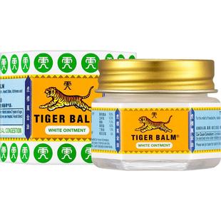 虎标万金油19g-马来西亚版膏药官方正品进口原装药膏止痛镇痛老虎