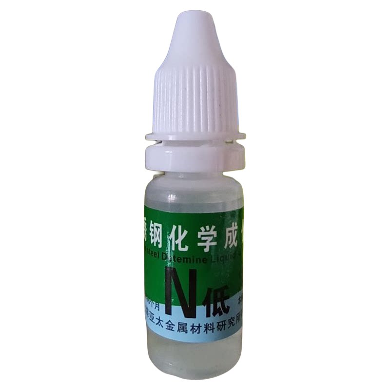 304检测液316药水识别液亚太药水