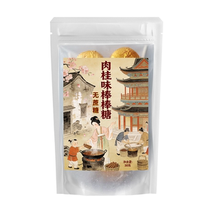 【无蔗糖】肉桂味零食桂子油棒棒糖辣味桂子油糖槟榔伴侣辅助戒烟