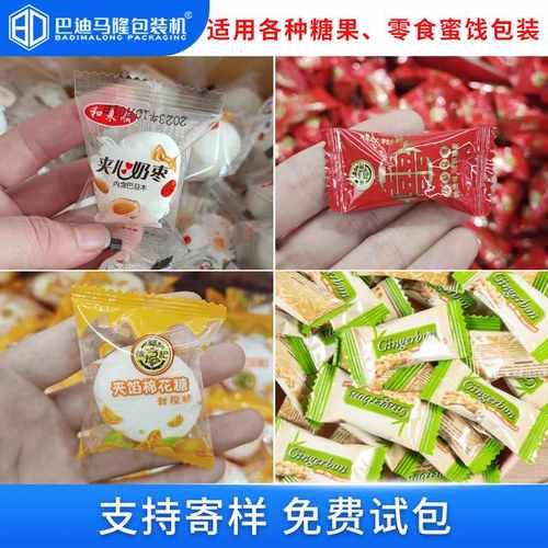 多功能糖果食品枕式包装机 块状姜糖红糖全自动套袋打包机器设备