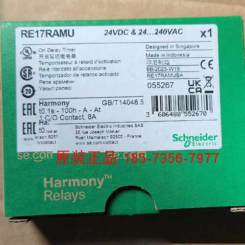 议价RE17LAMW/RE17RAMU/RE17RCMU/RE17RHMU施耐德时间继电器全新