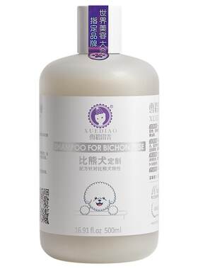 白毛专用去黄除臭狗狗日常沐浴露