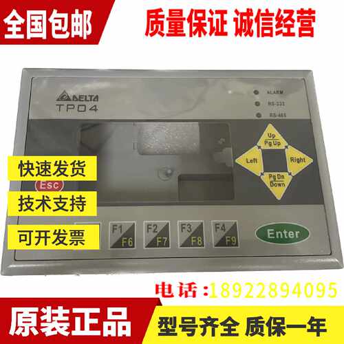 议价台达文本TP02G-AS1/TP04G-AL2/-AL-C/-BL-C/-BL-CU/TPO8G-BT2