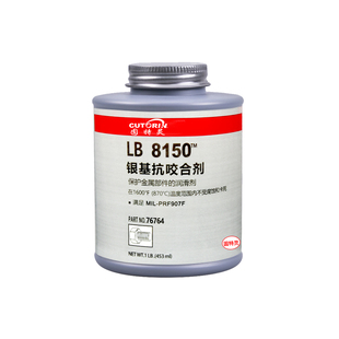银基抗咬合剂76732/LB8150铜基耐高温螺栓抗咬合剂76764润滑剂77124不锈钢防卡咬死润滑油螺丝轴承链条防锈
