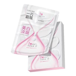 高姿美白淡斑双皮奶精华面膜组焕亮肤色保湿舒缓紧致官方旗舰正品