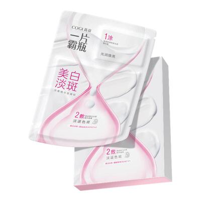 高姿美白淡斑双皮奶精华面膜组焕亮肤色保湿舒缓紧致官方旗舰正品