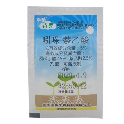 5%吲丁萘乙酸 吲哚丁酸 萘乙酸 葡萄树移栽扦插提高成活率生根剂
