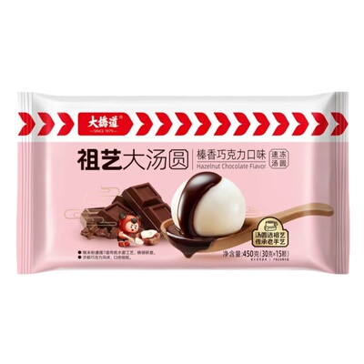 大桥道祖艺巧克力红果大汤圆4袋