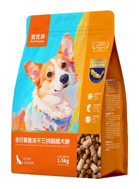 宠优养全价通用鸭肉梨大黄鱼狗粮小中大型犬冻干乳化酥脆主粮泰迪