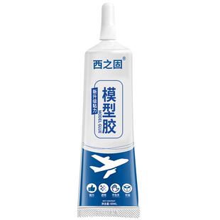 手工diy模型胶水酒精胶粘建筑房屋模型手折纸卡纸乐高积木相册画框学生专用不伤手环保透明强力速干万能胶水