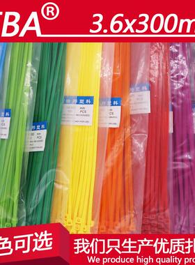 彩色绑带厂标5x300mm红色黄色蓝色绿色一次性尼龙扎带理线带包邮