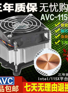 AVC铜芯 cpu散热器 超静音4针线温控1155 1150 i3 i5 CPU风扇