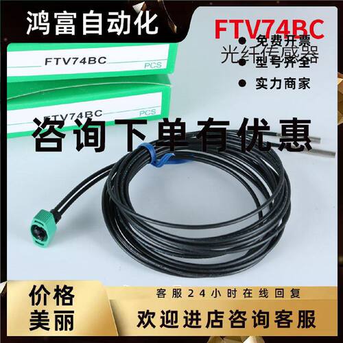 议价光纤FT305 F-9345 FTV74BC FT5BC GXH505传感器FR505 FX205 F
