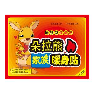 暖贴宝宝贴自发热保暖宫寒女秋冬季防寒贴身调理宫暖宝腰腹部热帖