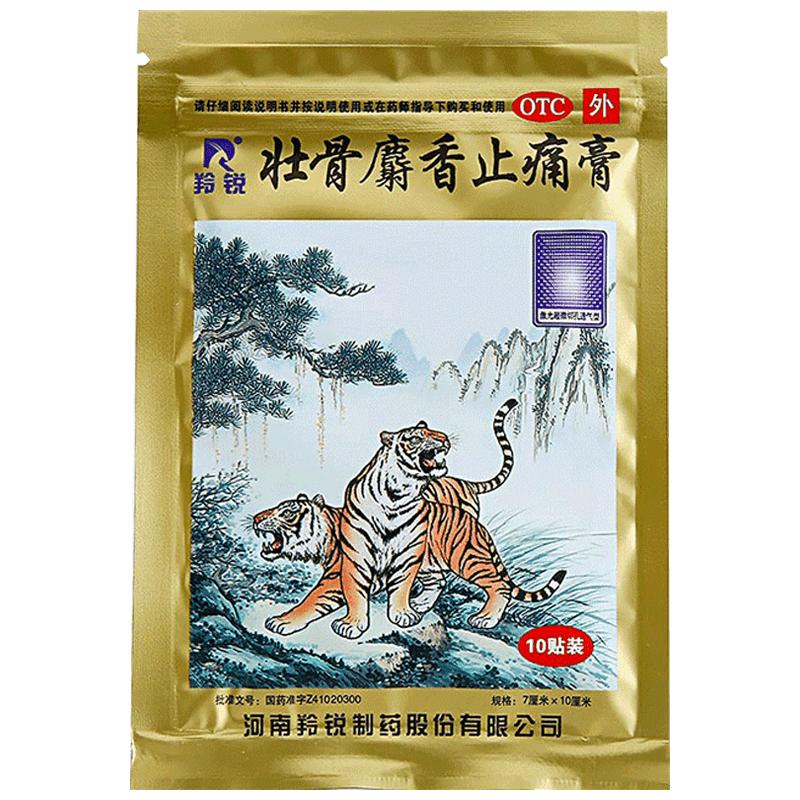 羚锐壮骨麝香止痛膏药贴贴膏风湿专用药膏疼痛药膏贴老虎膏药劳损