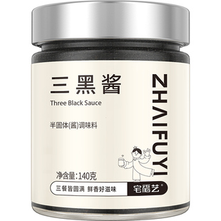 三黑酱抹面包吐司黑芝麻黑花生黑枸杞无添加纯坚果官方旗舰店正品