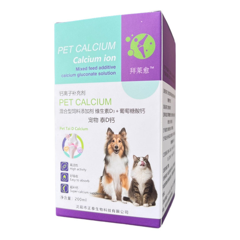 宠物用猫咪强力液体钙幼犬猫葡萄糖酸钙口服液200ml狗立耳猫产后
