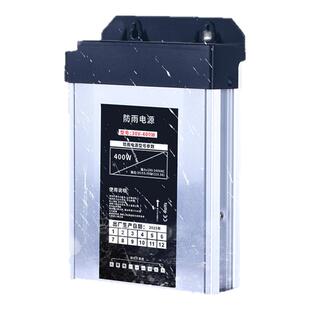漫威30V户外防雨开关电源220转12v24v400w招牌灯箱发光字变压器5V