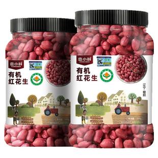 壶小鲜旗舰店东北有机红花生米700g*1罐新鲜四粒红皮红衣生花生米