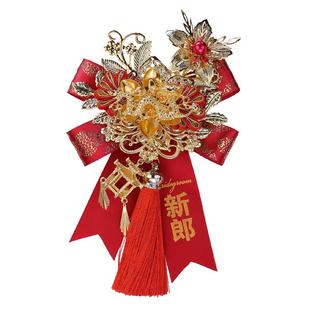 中式重工唯美龙凤新郎新娘婚礼胸花结婚用全套父亲母亲高级感襟花