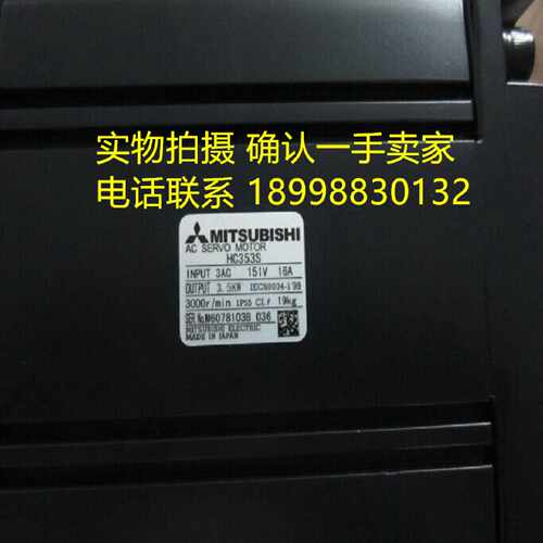 议价原装正品三菱伺服电机 HC353S/HC453S-A42/A47/A51现货质保一