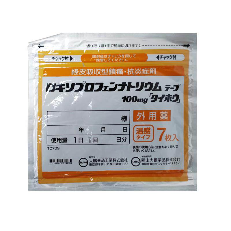 日本第一三共大鹏制药膏贴腰疼镇痛温感疼痛膏药贴7片关节痛