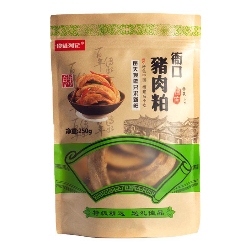 猪肉脯猪油渣脂渣猪油粕生酮零食