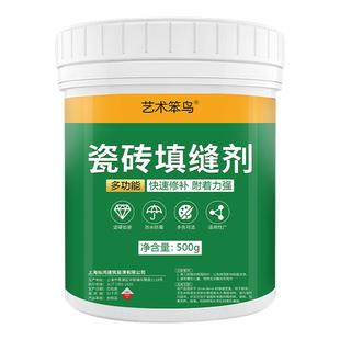 瓷砖填缝剂瓷砖地砖专用白色水泥基浴室卫生间防水防霉美缝填充粉