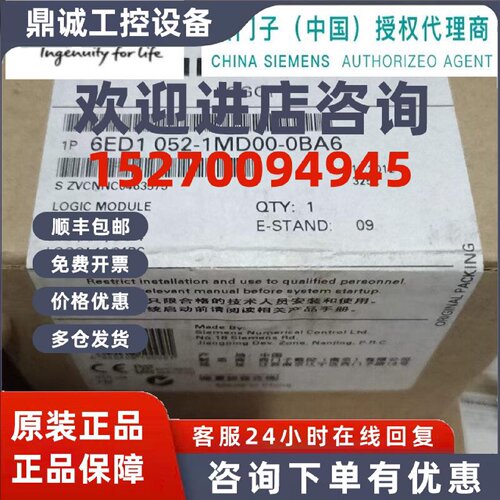 议价西门子 6ED1 052 6ED1052-1MD00-0BA6/0BA7/0BA8 逻辑模块 LO