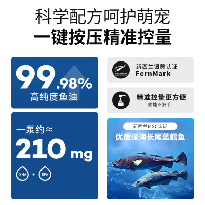 zeal新西兰进口宠物鱼油卵磷脂美毛爆毛非胶囊深海鳕鱼油225ml