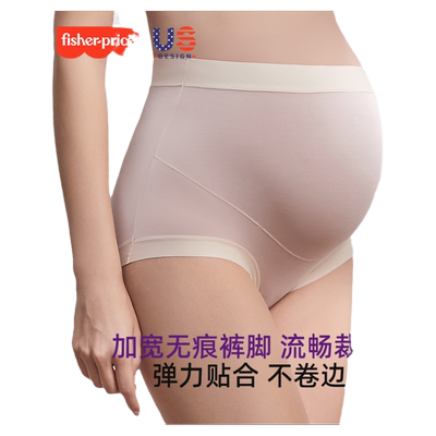 美国费雪A类莫代尔孕妇产后内裤