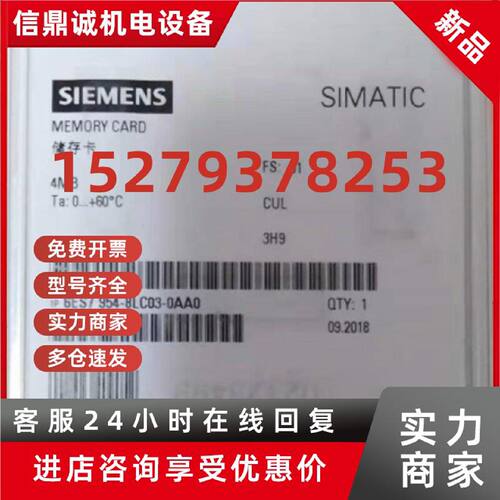 议价6ES7954-8LC03-0AA0西门子CPU存储卡4Mb 6ES79548LC030AA0