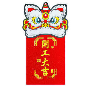 立体创意卡通舞狮红包开工大吉马年迎接员工开门红利是封LOGO定制