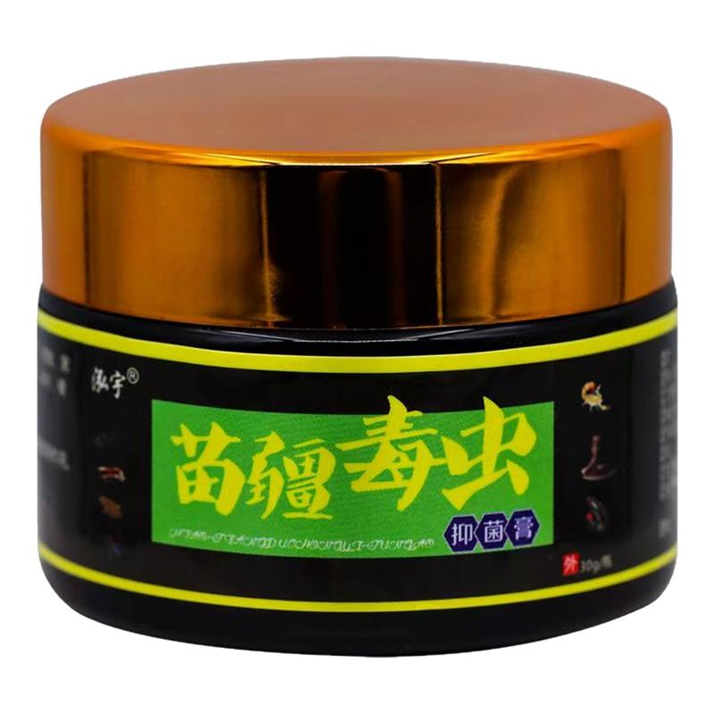 泓宇苗疆毒虫皮肤湿痒外用草本皮肤草本配方乳膏