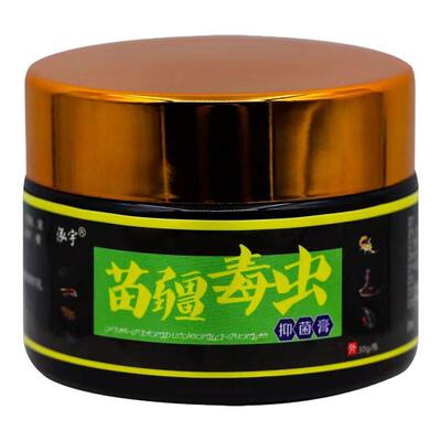泓宇苗疆毒虫皮肤湿痒外用草本皮肤草本配方乳膏