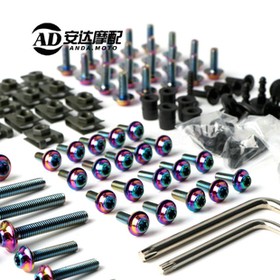 适用本田 CBR250 CBR400 CBR600 CBR1000RR 改装外壳板螺丝整流罩