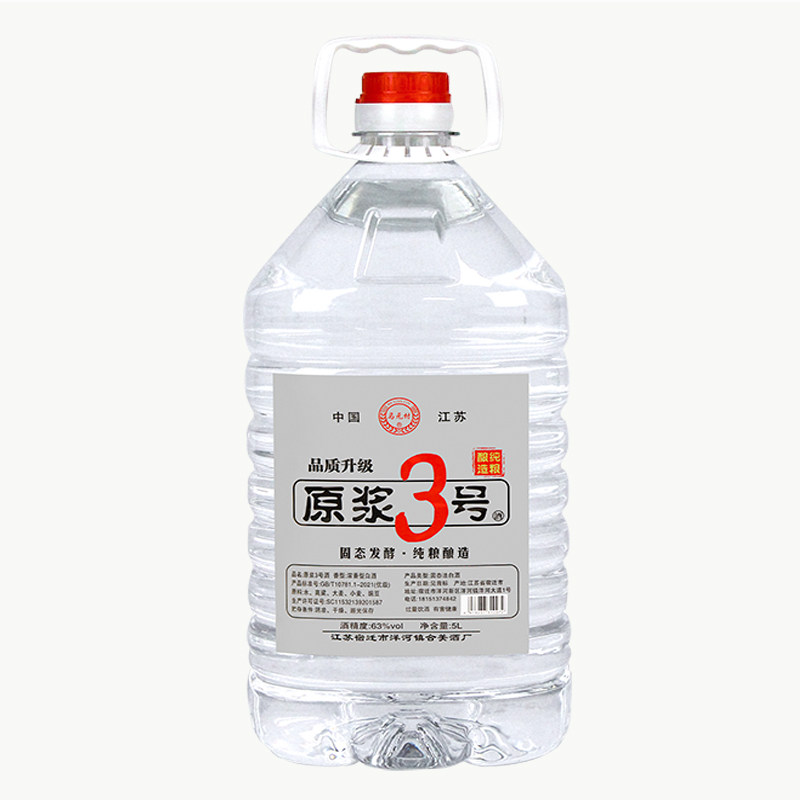 120天发酵三年陈63度散白酒高粱酒纯粮食10斤桶5L装原浆高度泡酒