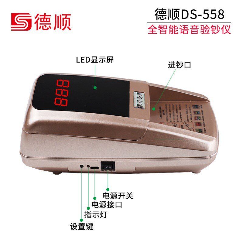 德顺智能验钞机小型便携式商用手持迷你磁性验钞器家用支持新旧币