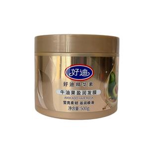好迪牛油果盈润发膜500g焗油精油护发素护发乳抚平毛躁