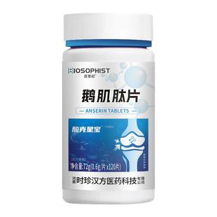 鹅肌肽降酸片缓解关节痛疼风溶石去结晶排酸搭芹菜籽尿降酸友常备