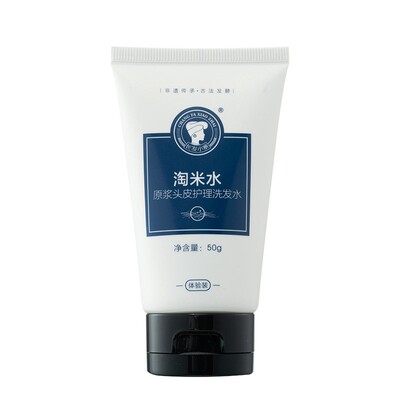 【U先派样】长发小寨淘米水头皮护理洗发水旅行装50g